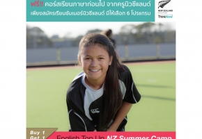 ฟรี!! เรียนภาษาอังกฤษ